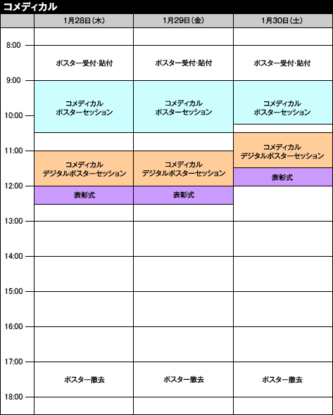 Schedule