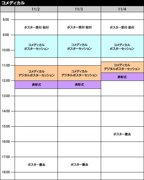 Schedule
