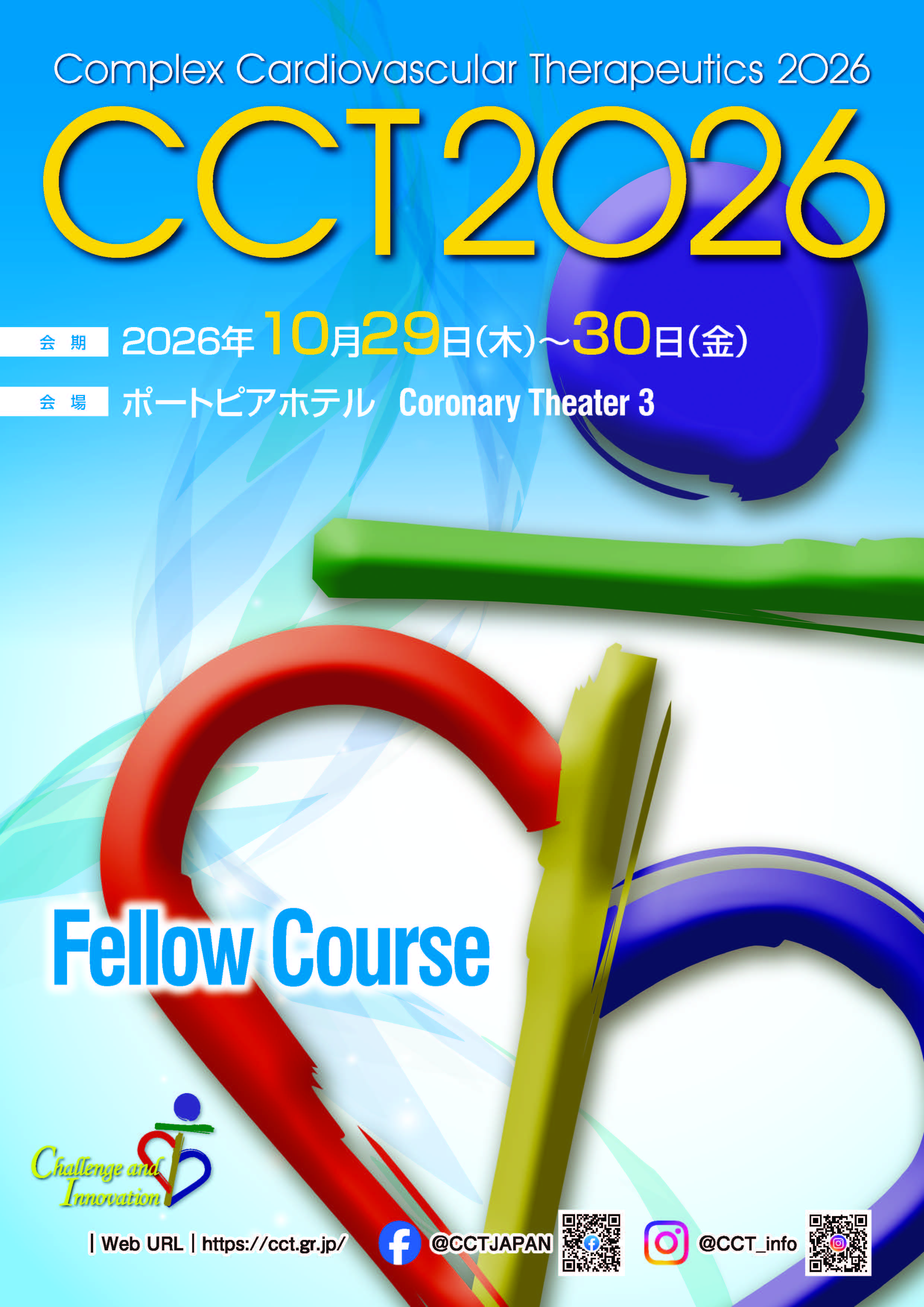 CCT2026_FellowCourse